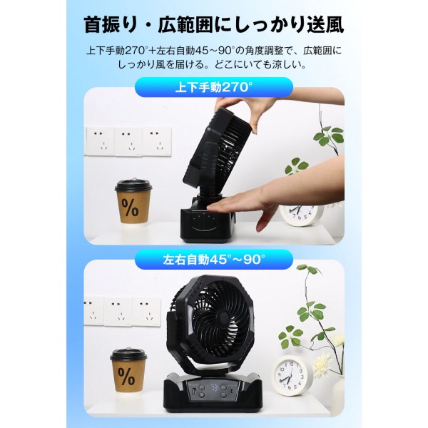 20000mAh大容量 充電式 扇風機卓上吊り下げサーキュレータコードレス充電式