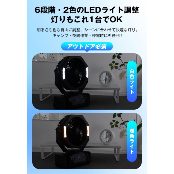 20000mAh大容量 充電式 扇風機卓上吊り下げサーキュレータコードレス充電式