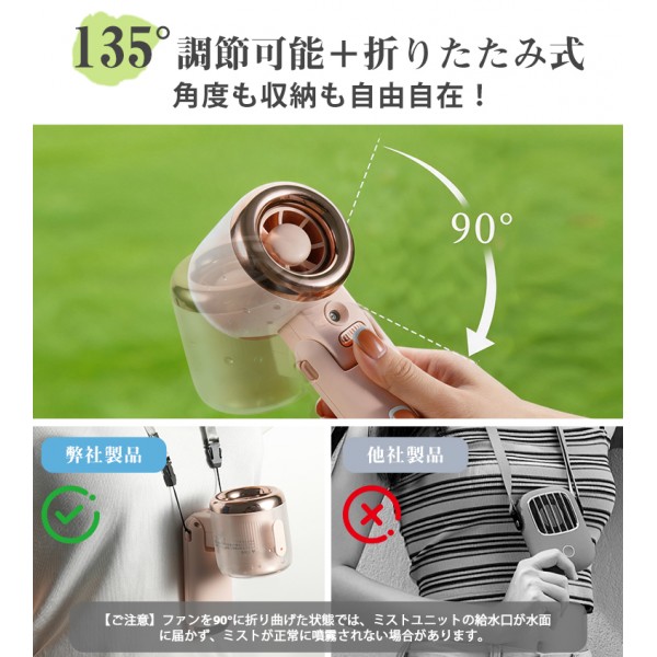 【ミスト+送風で瞬間冷却】2026年新ハンディファン ミストファン屋外コードレス手持ち扇風機