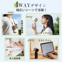 【ミスト+送風で瞬間冷却】2026年新ハンディファン ミストファン屋外コードレス手持ち扇風機