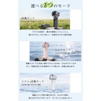 【ミスト+送風で瞬間冷却】2026年新ハンディファン ミストファン屋外コードレス手持ち扇風機
