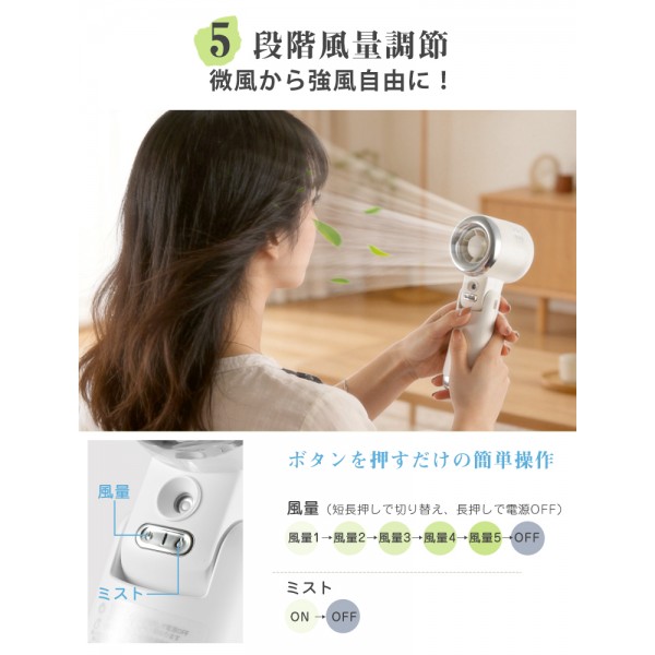 【ミスト+送風で瞬間冷却】2026年新ハンディファン ミストファン屋外コードレス手持ち扇風機