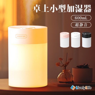 超音波加湿器 おしゃれ 小型 600ml 大容量 ライト付き 卓上加湿器 オフィス 車載 車用 寝居 クリスマス プレゼント 送料無料
