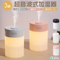 超音波加湿器 おしゃれ 小型 600ml 大容量 ライト付き 卓上加湿器