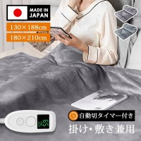 電気毛布 掛け敷き兼用 単人 省エネ 洗濯可能 防寒対策