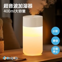 【ライト付き】卓上加湿器 超音波 小型 加湿器 超静音 400ml大容量 家庭 寝室