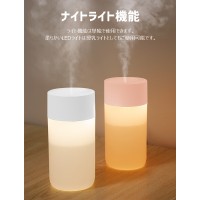 【ライト付き】卓上加湿器 超音波 小型 加湿器 超静音 400ml大容量 家庭 寝室