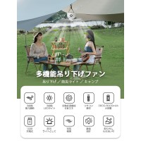 吊り下げファン キャンプ 3段階風力調節 LEDライト/リモコン付 熱中症対策