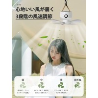 吊り下げファン キャンプ 3段階風力調節 LEDライト/リモコン付 熱中症対策