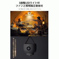 吊り下げファン キャンプ 3段階風力調節 LEDライト/リモコン付 熱中症対策