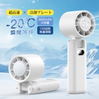 ハンディファン 冷却プレート  強力 手持ち扇風 ネックストラップ付き 軽量 アウトドア