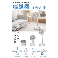 扇風機 20000mAh大容量 静音 大風量 折りたたみ 伸縮式 室内アウトドア