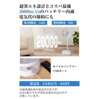 扇風機 20000mAh大容量 静音 大風量 折りたたみ 伸縮式 室内アウトドア