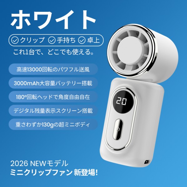 ミニ扇風機】ハンディーファン ハンディファン ミニ 日傘 ハンディファン クリップ ミニハンディファン 超小型 クリップファン 卓上 手持ち 扇風機 ミニ扇風機 携帯扇風機 コンパクト USB扇風機 軽量 小型 熱中症対策 父の日 ギフト FY30