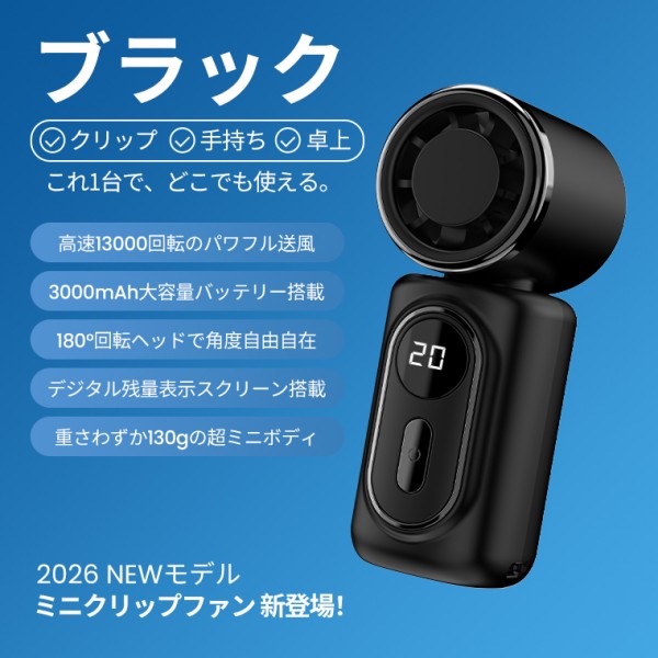 ミニ扇風機】ハンディーファン ハンディファン ミニ 日傘 ハンディファン クリップ ミニハンディファン 超小型 クリップファン 卓上 手持ち 扇風機 ミニ扇風機 携帯扇風機 コンパクト USB扇風機 軽量 小型 熱中症対策 父の日 ギフト FY30