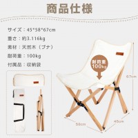 LivelyLife 天然欅製 キャンプチェア おしゃれ 軽量 折りたたみ チェア 収納袋付き アウトドアに最適