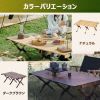 アウトドアテーブル 折りたたみ おしゃれ 安定 頑丈なロールテーブル（120cm）