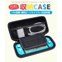 【最新Switch 2対応】Nintendo Switchを持ち運ぶときに使える専用のNintendo Switch ケース（LivelyLife）　送料無料