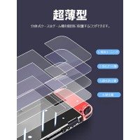 Nintendo Switch OLED 有機ELモデルの保護ケース：5in1分体式（LivelyLife）　送料無料