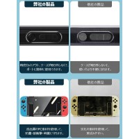 Nintendo Switch OLED 有機ELモデルの保護ケース：5in1分体式（LivelyLife）　送料無料