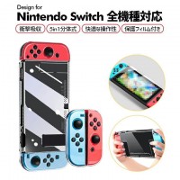 Nintendo Switch OLED 有機ELモデルの保護ケース：5in1分体式（LivelyLife）　送料無料