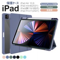 iPad ケース ペン 収納  極薄軽量  おしゃれ 保護ケース| LivelyLife