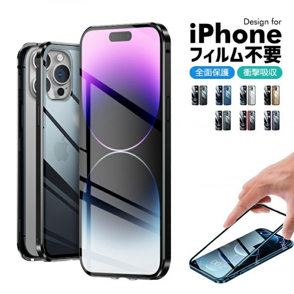 しっかりスマホ本体を前後保護！フィルム不要で、強化ガラスを使用しているiPhone 14ケース（iPhone SE 2022にも対応）