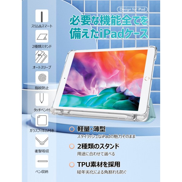 3点セット】 iPad ケース＋ipad フィルム セット＋タッチペン