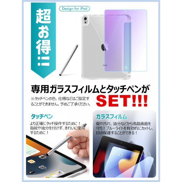 3点セット】 iPad ケース＋ipad フィルム セット＋タッチペンセット 