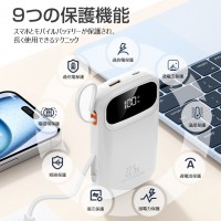 モバイルバッテリー 大容量 軽量 40000mAh 22.5W 急速充電 ケーブル内蔵４台同時充電 機内持ち込み