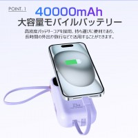 モバイルバッテリー 大容量 軽量 40000mAh 22.5W 急速充電 ケーブル内蔵４台同時充電 機内持ち込み