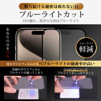 【2枚入り】 iPhone ガラスフィルム  アンチグレア 反射軽減 マット 指紋防止 サラサラ iPhone 16e