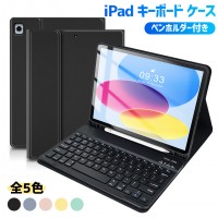 LivelyLife 着脱式 iPad キーボード ケース おしゃれ かわいい 送料無料