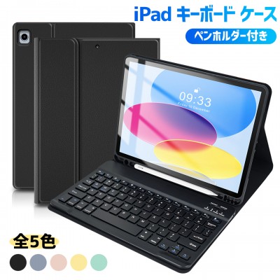 LivelyLife 着脱式 iPad キーボード ケース おしゃれ かわいい 送料無料
