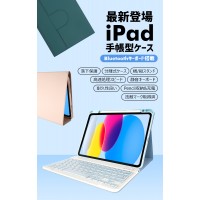 【縦&横両用】ipad キーボード ケース 着脱式 iPad ケース カバー分離式