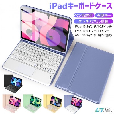 ipad air ケース キーボード 付き おしゃれ かわいい ipad pro ケース