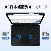 【JIS日本語配列】iPad キーボード ケース 分離式 横置き 縦置き タッチパット搭載