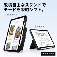 【JIS日本語配列】iPad キーボード ケース 分離式 横置き 縦置き タッチパット搭載