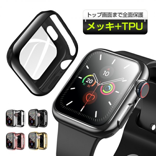 Apple Watch ケース ゴールド シルバー （Apple Watch8/7/6/SE/5
