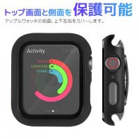 トップ画面と側面を保護可能！Apple Watch Series 10/9/8/7/6/SE/5 カバー（LivelyLife）　送料無料