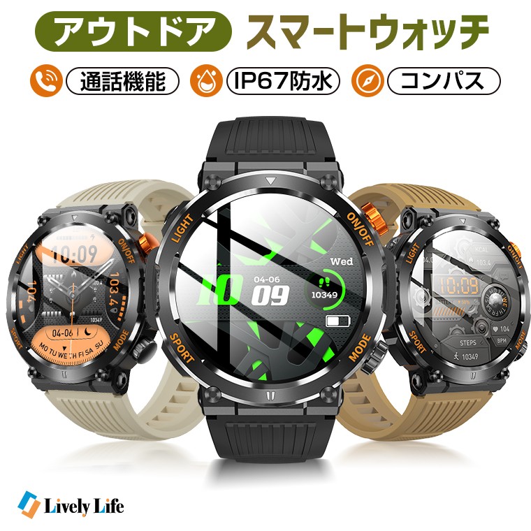 アウトドアスマートウォッチおすすめ｜1.46インチ大画面・通話・手電筒・長時間バッテリー搭載