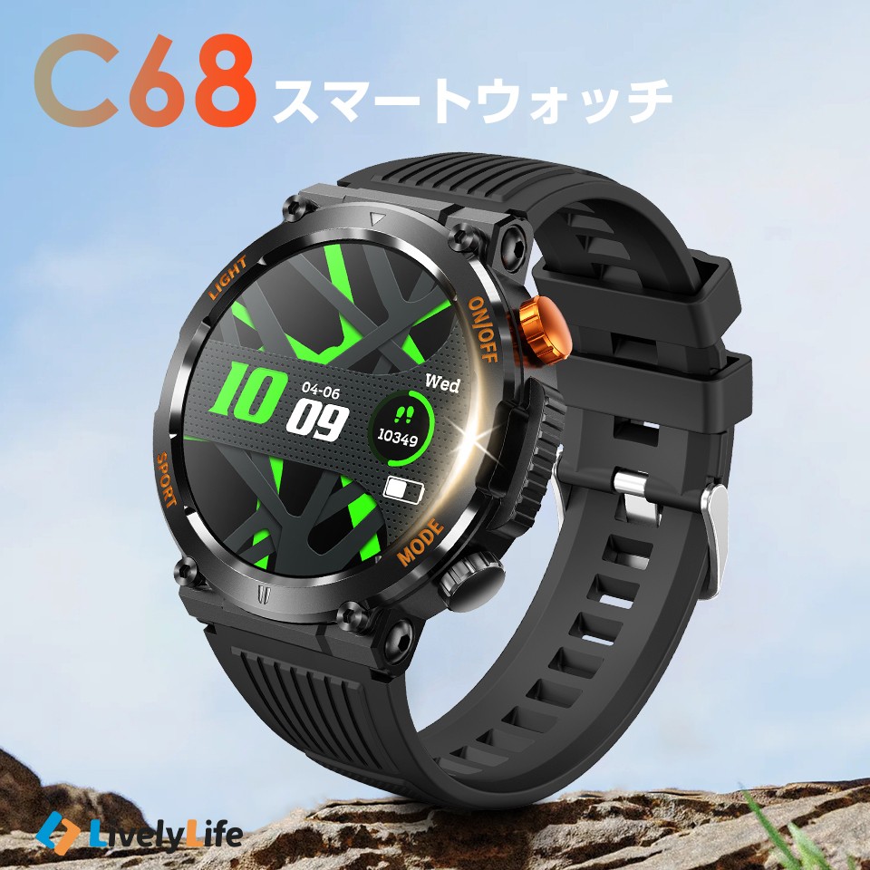 C68 丸形 スマートウォッチ メンズ 腕時計 アウトドア 