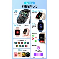 QX15 多機能 スマートウォッチ Bluetooth 通話機能 健康管理 大画面 スマートウォッチ　LivelyLife 