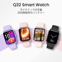LivelyLife Q32 スマートウォッチ 1.85インチ大画面 レディース メンズ 腕時計 Bluetooth通話機能 24時間健康管理