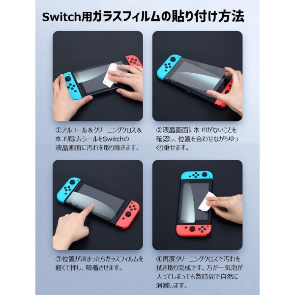 Nintendo Switch 本体 専用ケース･液晶保護フィルム付き