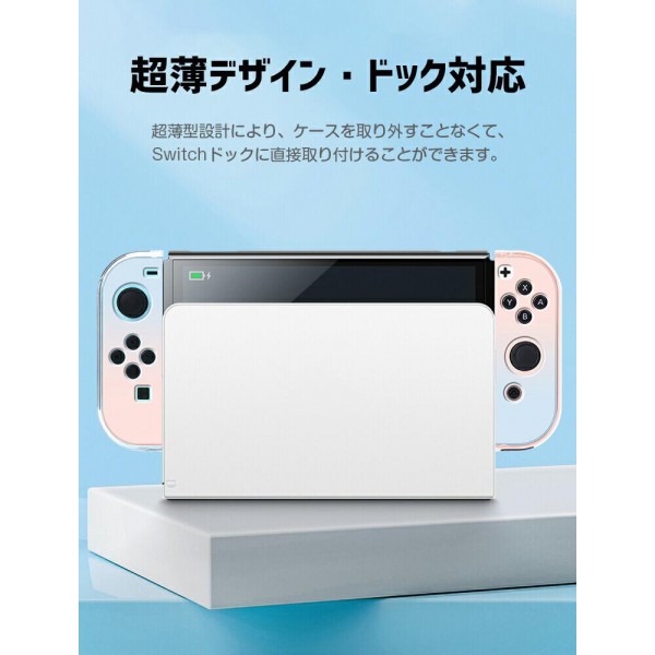 Nintendo Switch 本体 液晶保護フィルム＆全面カバー付