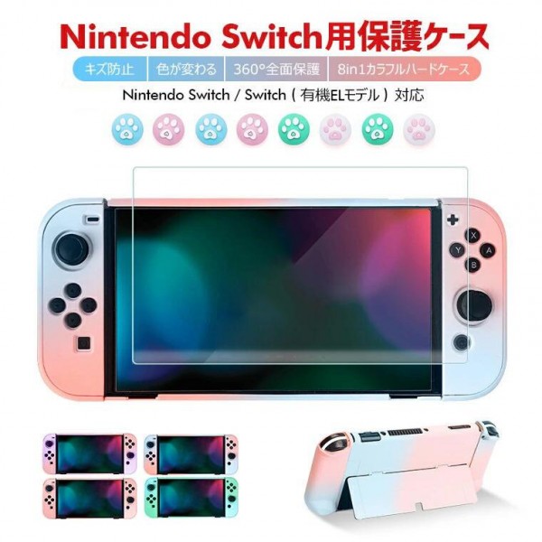 ゲームソフト/ゲーム機本体ニンテンドースイッチ　本体　液晶フィルム付き