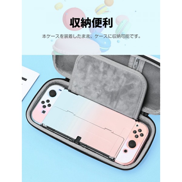 Nintendo Switch本体を全面保護！オシャレな任天堂スイッチの専用