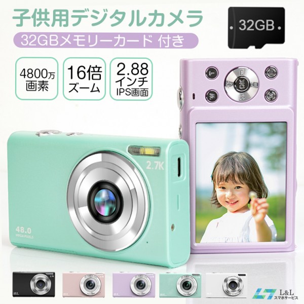 キッズカメラ 子供用カメラ 【2023新登場】 トイカメラ 4800万画素 10
