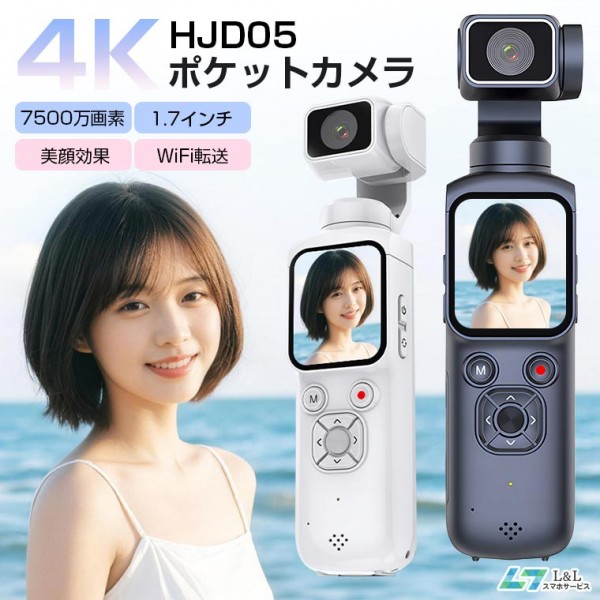 アクションカメラ vlogカメラ ポケットカメラ 旅行 カメラ 7500万画素 左右330°上下180° 4K録画